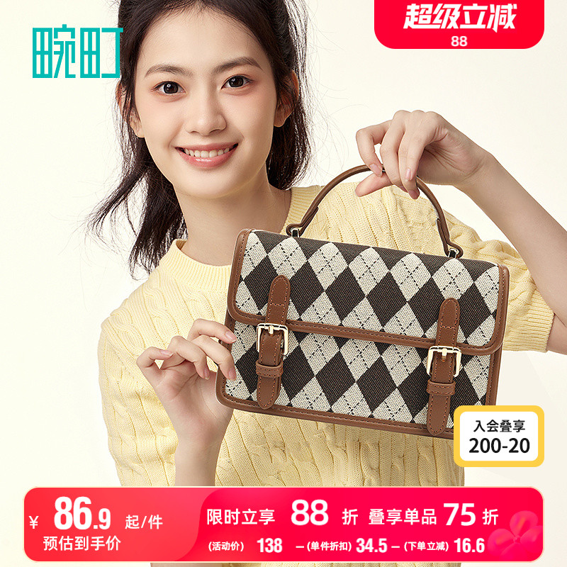 畹町菱形格纹剑桥包女复古英伦学院小方包时尚通勤百搭手提斜挎包