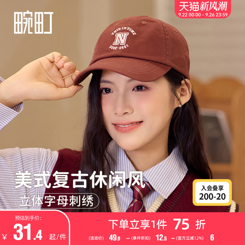 畹町美拉德棕色棒球帽