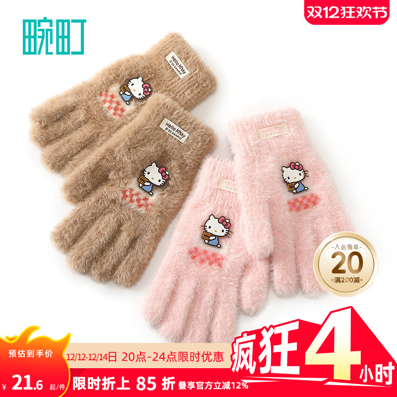 畹町针织手套女秋冬季保暖