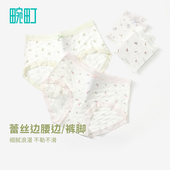 畹町莱赛尔爽棉内裤 69选4 女小清新碎花无痕蚕丝裆中腰三角裤