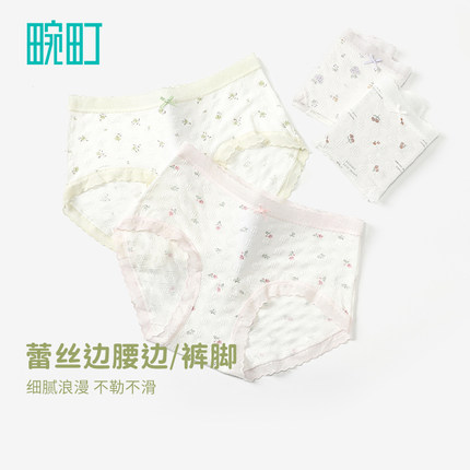 【69选4】畹町莱赛尔爽棉内裤女小清新碎花无痕蚕丝裆中腰三角裤