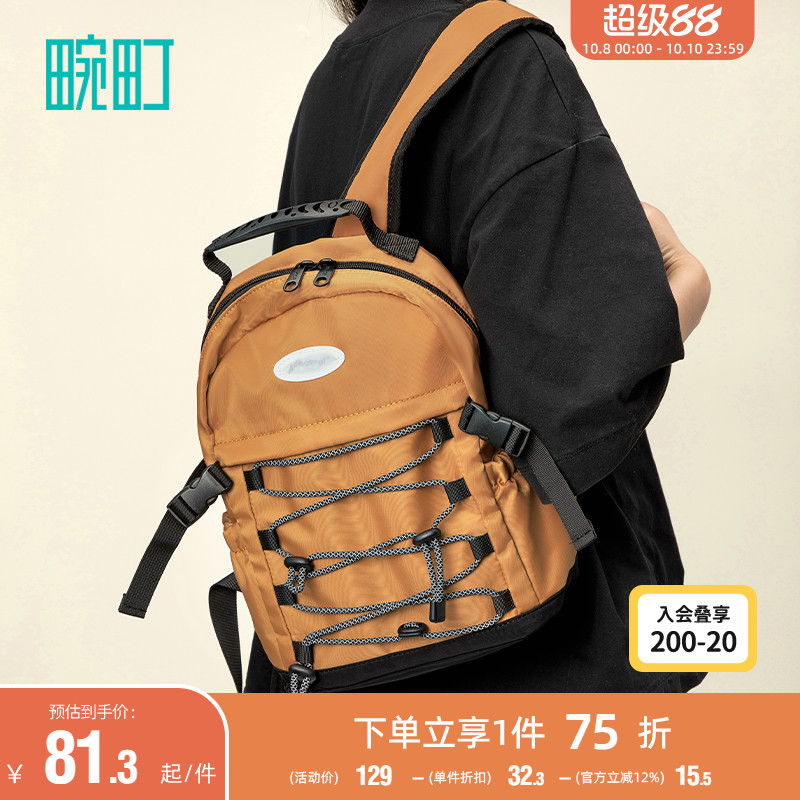 畹町大容量防泼水户外双肩包