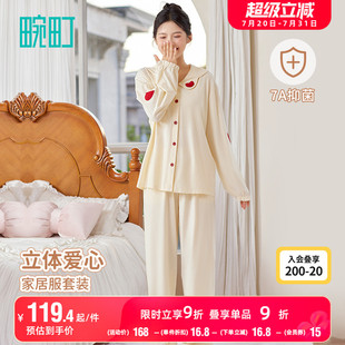 家居服套装 畹町冰瓷棉睡衣女春夏季 长裤 公主风7A抑菌爱心开衫 长袖