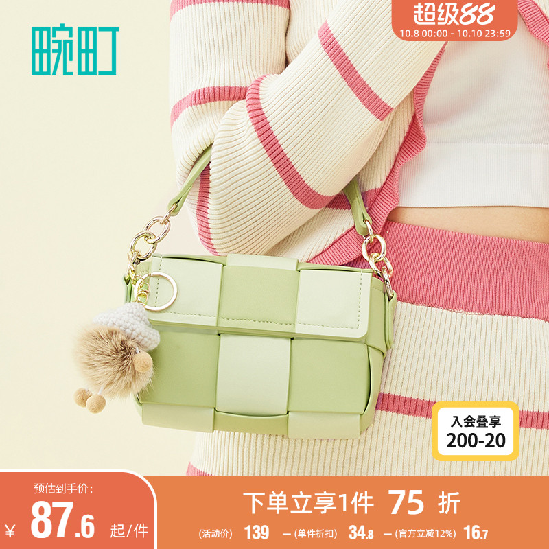 畹町麂皮编织手提斜挎小方包