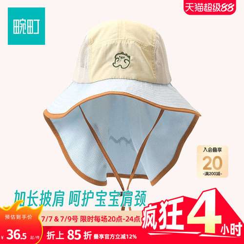 畹町儿童披肩盆帽26年夏户外透气网布遮太阳帽子男女孩护颈渔夫帽