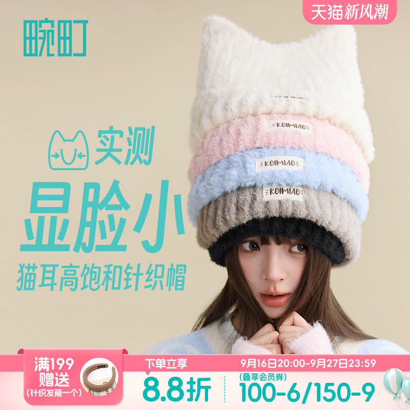 畹町猫耳朵针织帽可爱毛线帽图片
