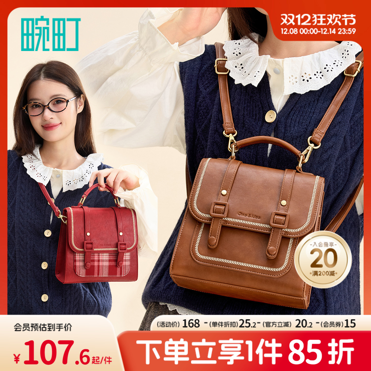 畹町复古学院剑桥包秋冬季女包红格纹双搭扣双肩背包英伦风通勤包