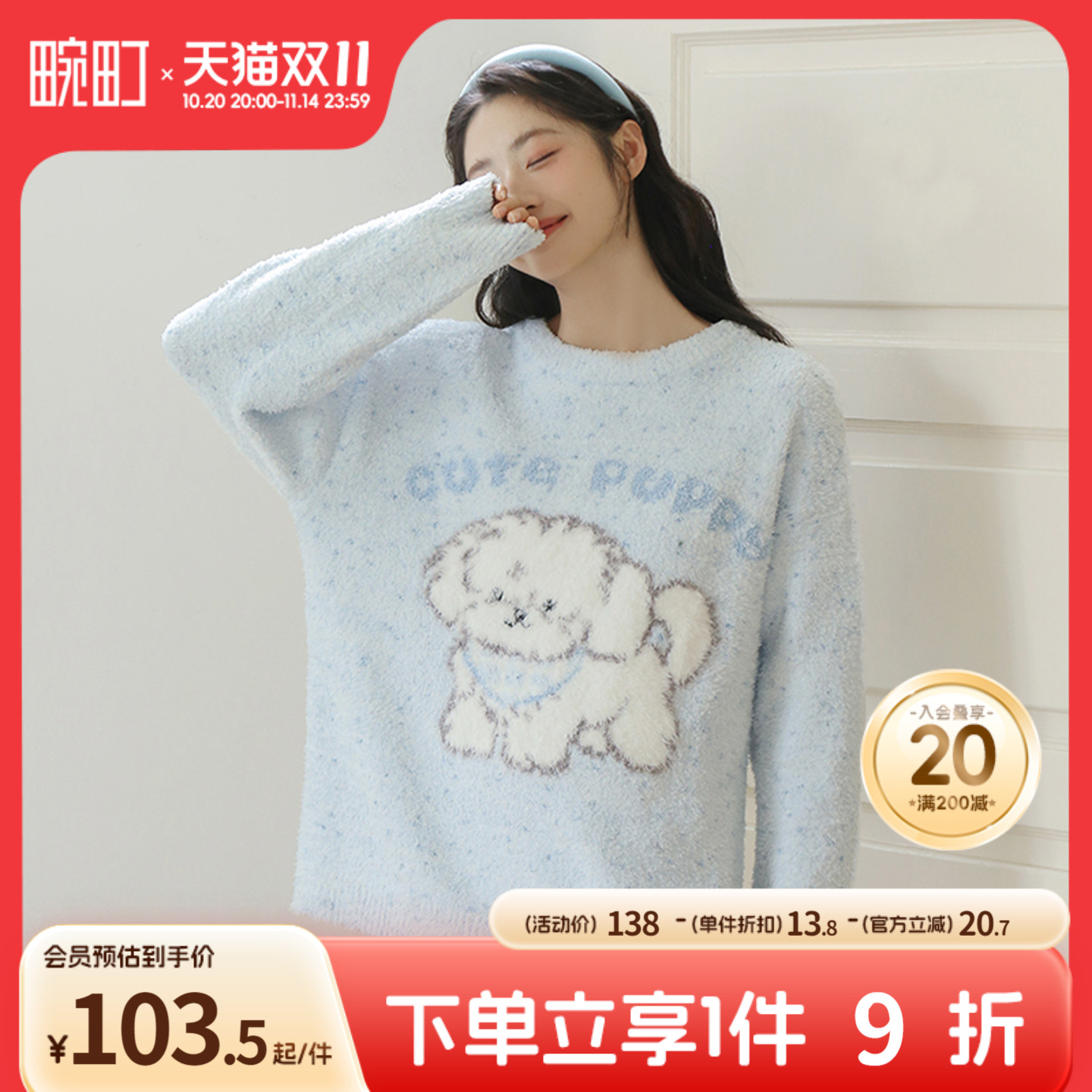 畹町薄绒保暖睡衣套装女