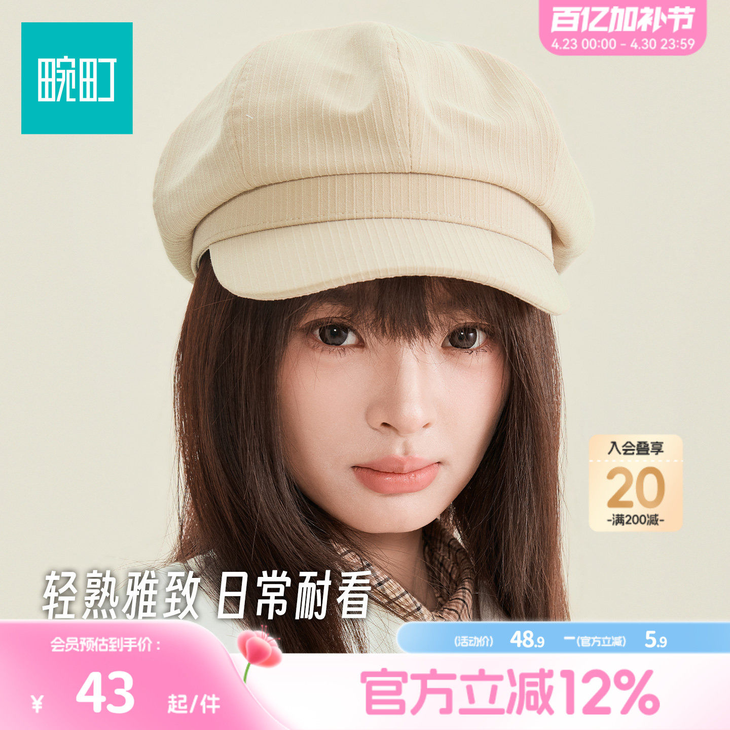 畹町八角帽女春季复古英伦报童帽百搭显脸小帽子女质感画家八角帽