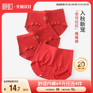 女 畹町车厘子红烫金福字7A艾草抑菌裆新年本命年红内裤 69选4