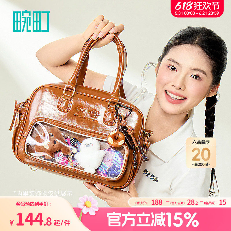 畹町面包坊保龄球包女25年春季枕头包双肩斜挎两用痛包学院手提包