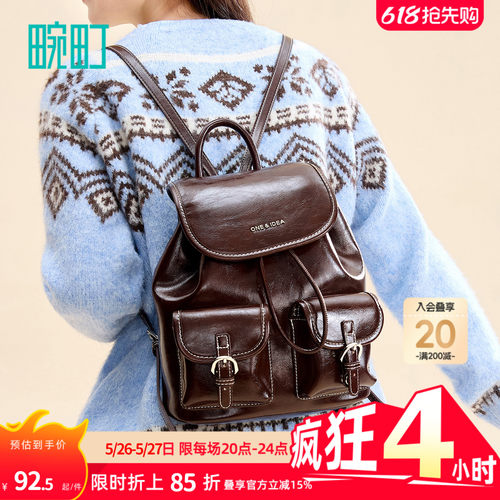 畹町经典油皮抽绳双肩包女大学生上课包秋冬复古时尚百搭通勤背包