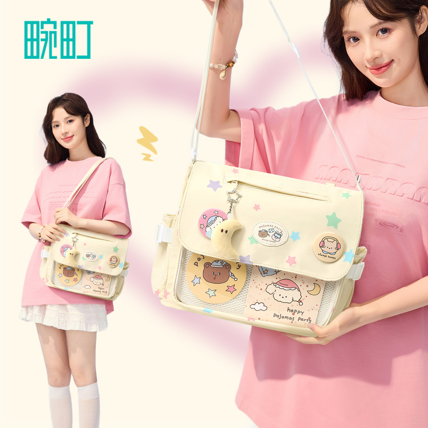 畹町满天星斜挎痛包女大学生上课背包单肩邮差包小食量吧唧晒娃包,箱包皮具/热销女包/男包,通用款女包,淘宝优惠券,粉丝福利购,淘宝优惠卷