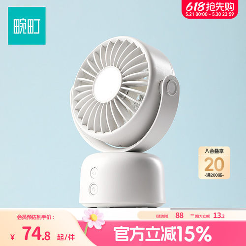 M05pro桌面摇头风扇