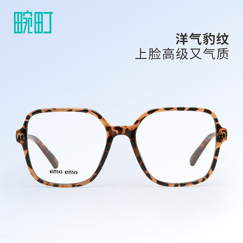 畹町豹纹大方框平光镜