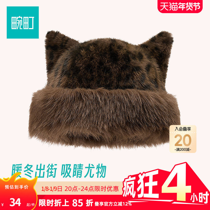 畹町猫耳毛绒帽女秋冬季加厚保暖护耳帽子甜酷时尚豹纹带耳朵盆帽