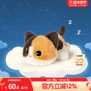 畹町小猫咪毛绒玩具公仔安抚布娃娃趴姿三花猫暹罗猫玩偶女生礼物