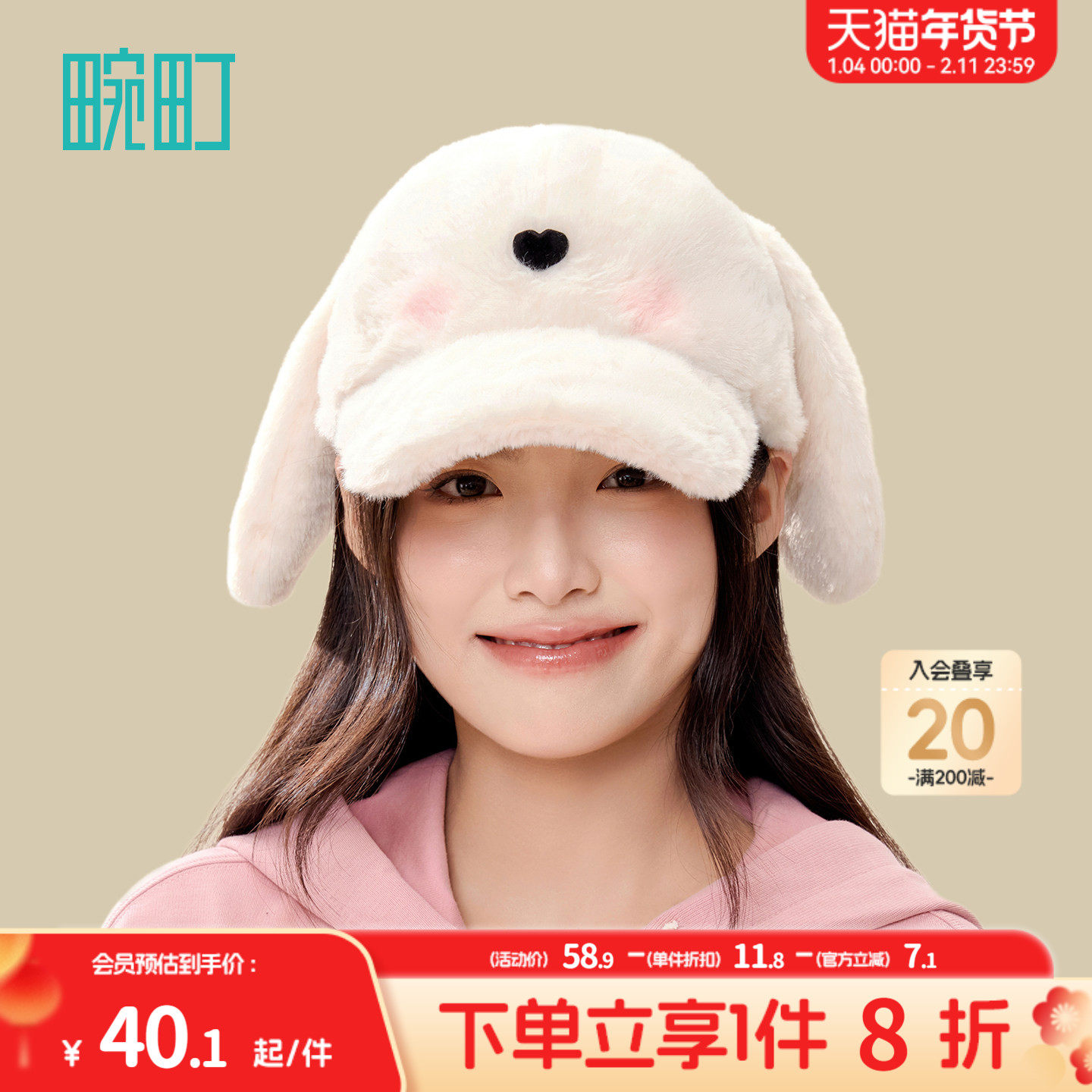 畹町呼噜小羊棒球帽女秋冬季保暖毛绒帽可爱耳朵造型加厚休闲帽子,服饰配件/皮带/帽子/围巾,帽子,淘宝优惠券,粉丝福利购,淘宝优惠卷