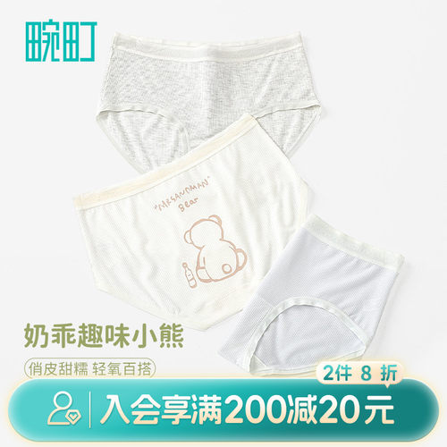 畹町小熊无痕内裤7A艾草抑菌裆