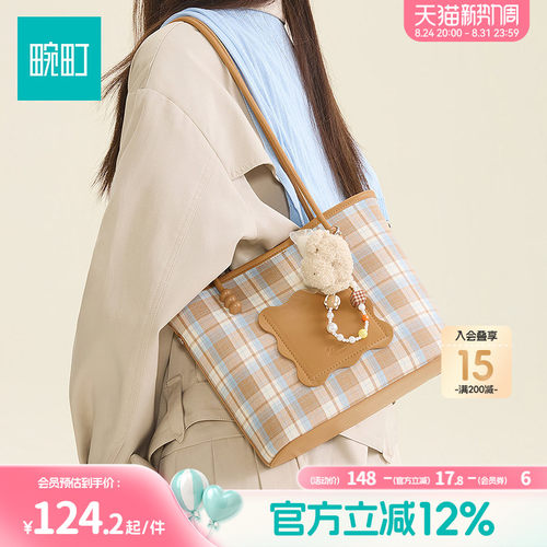 畹町春日格纹系列托特包女26年春季学院风通勤女包简约百搭腋下包