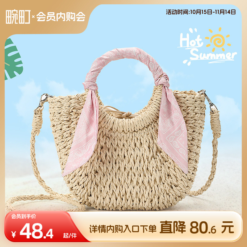 畹町度假草编织手提菜篮子包