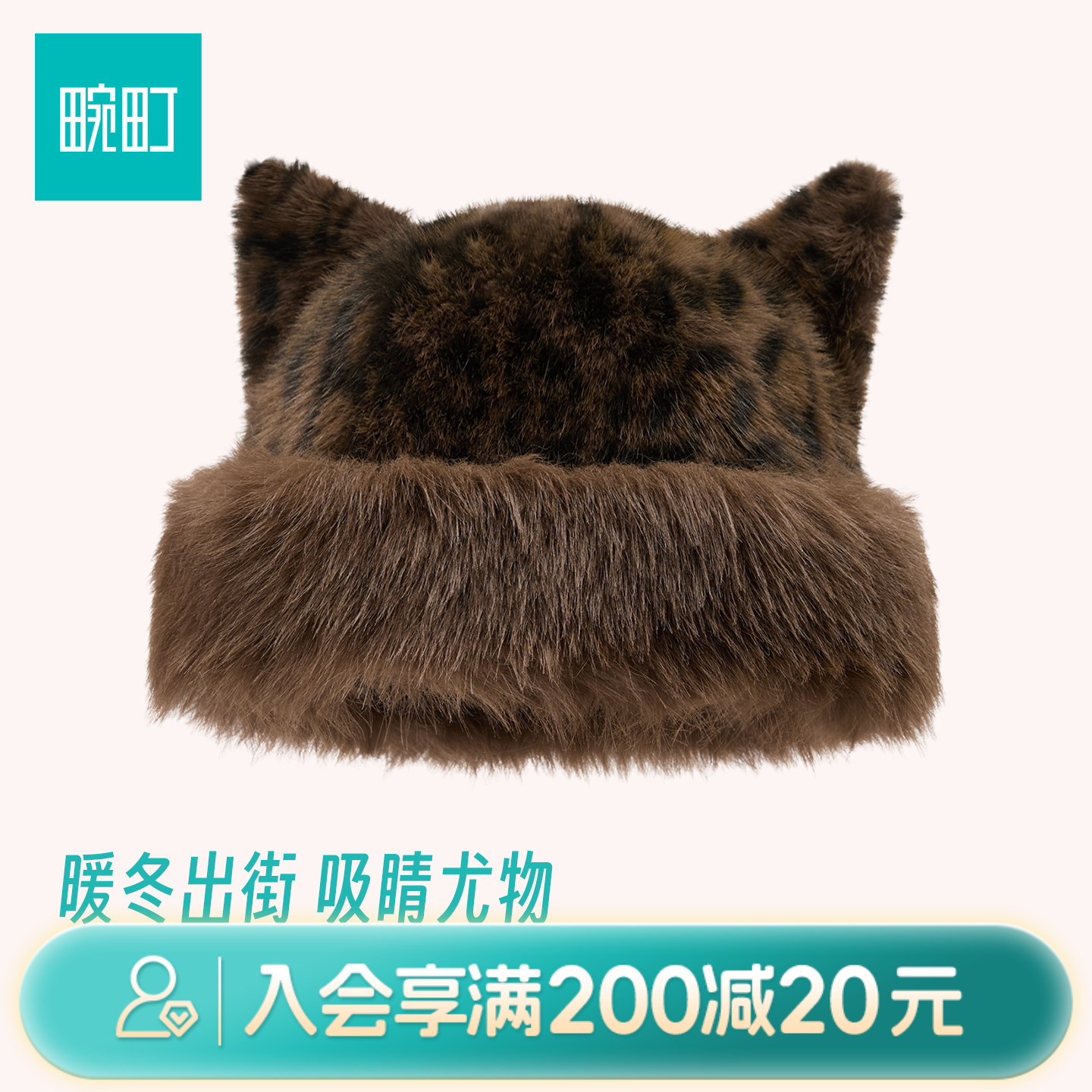 畹町豹纹带耳朵毛绒帽子女秋冬季保暖盆帽时尚复古加厚防寒蒙古帽