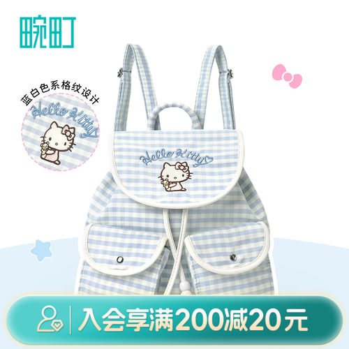 畹町hellokitty抽绳格纹双肩包