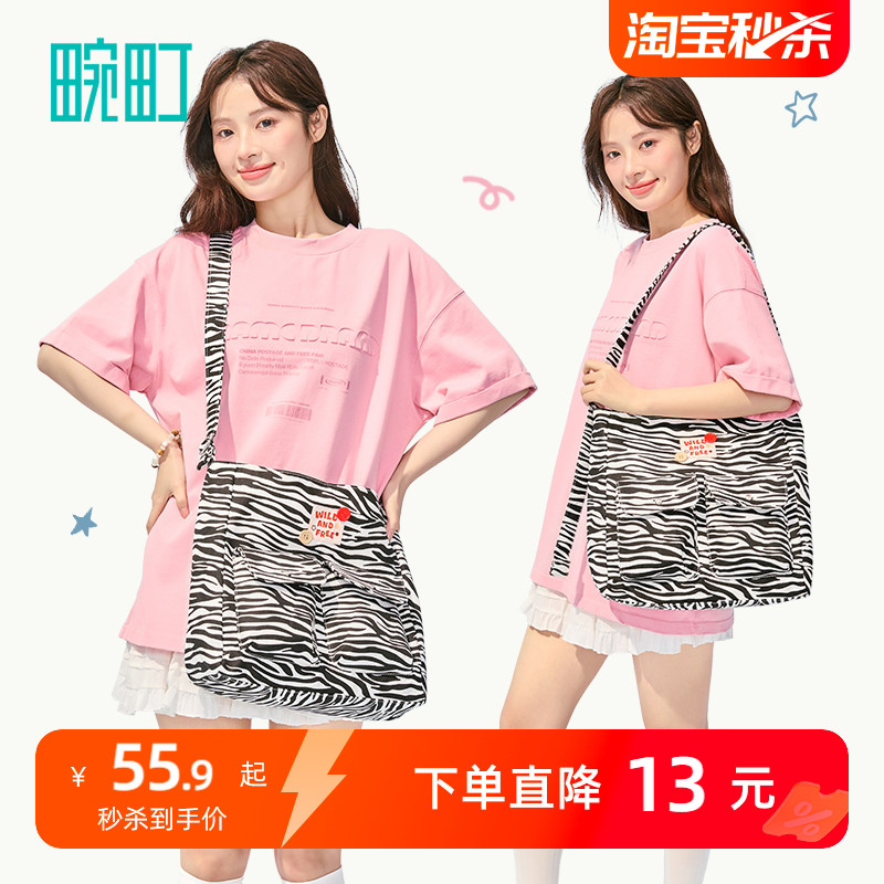 畹町斑马纹帆布包单肩包托特包
