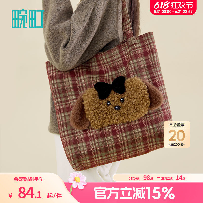 畹町甜心小狗格纹包女大学生上课单肩包少女秋冬季复古公仔帆布包