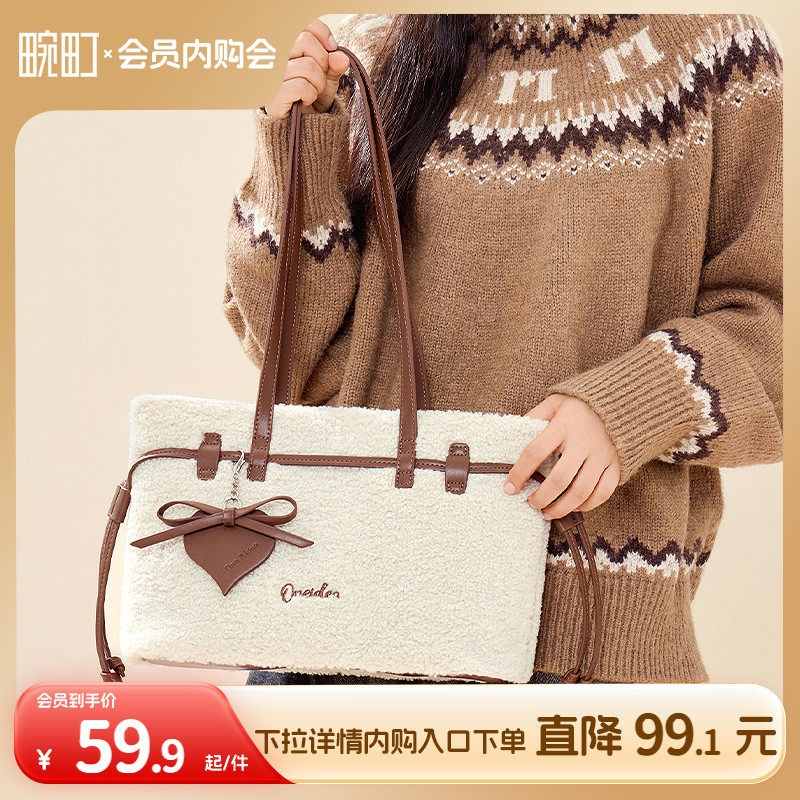 畹町毛绒托特包大容量