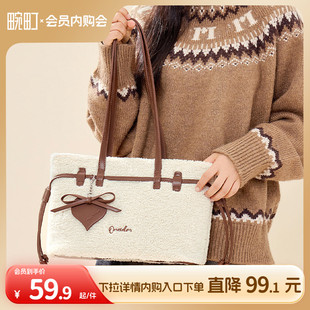 畹町Winter Day托特包女秋冬雅丹风毛绒包包美拉德茸茸手提单肩包