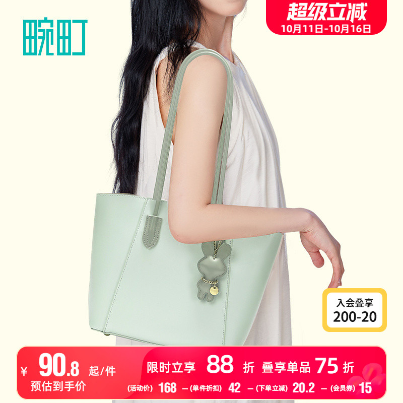 畹町肩带拼色托特包女春夏季新款简约百搭单肩斜挎包通勤子母包
