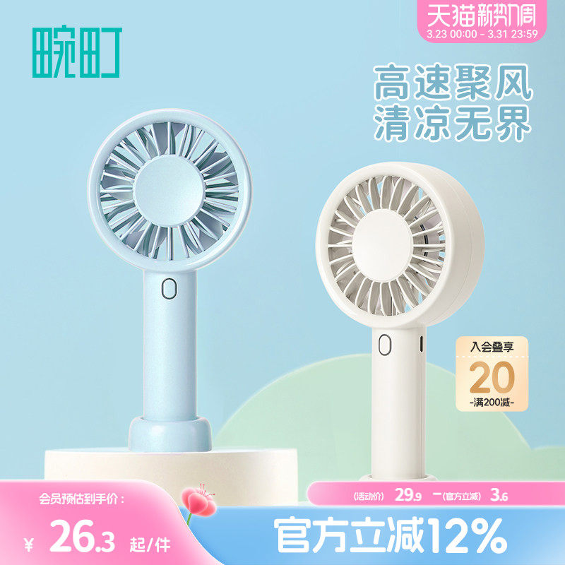 畹町高速手持风扇户外小巧便携式随身小型手持小风扇学生宿舍桌面办公室USB充电式轻巧可挂可立小电扇