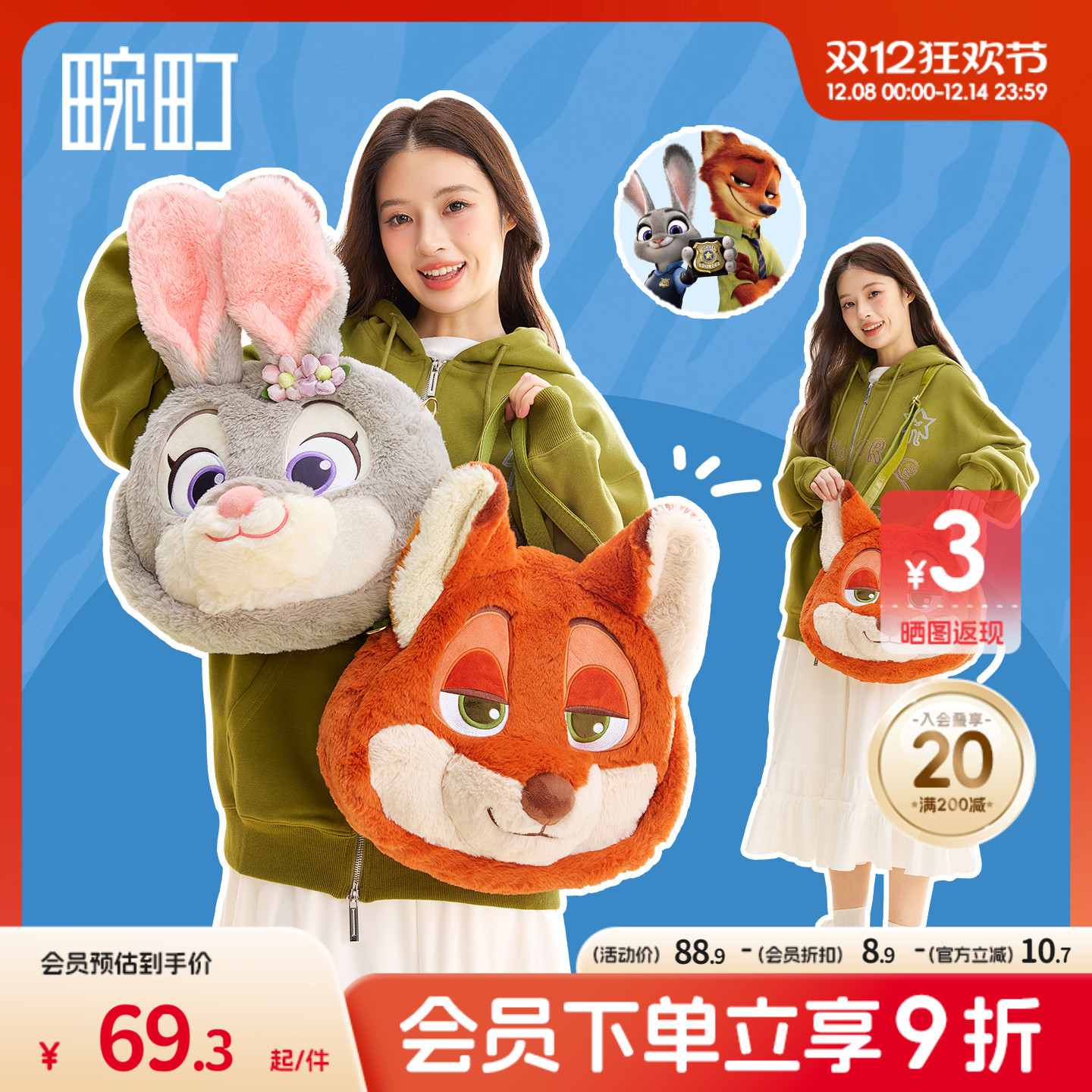 畹町迪士尼奇奇单肩包毛绒包