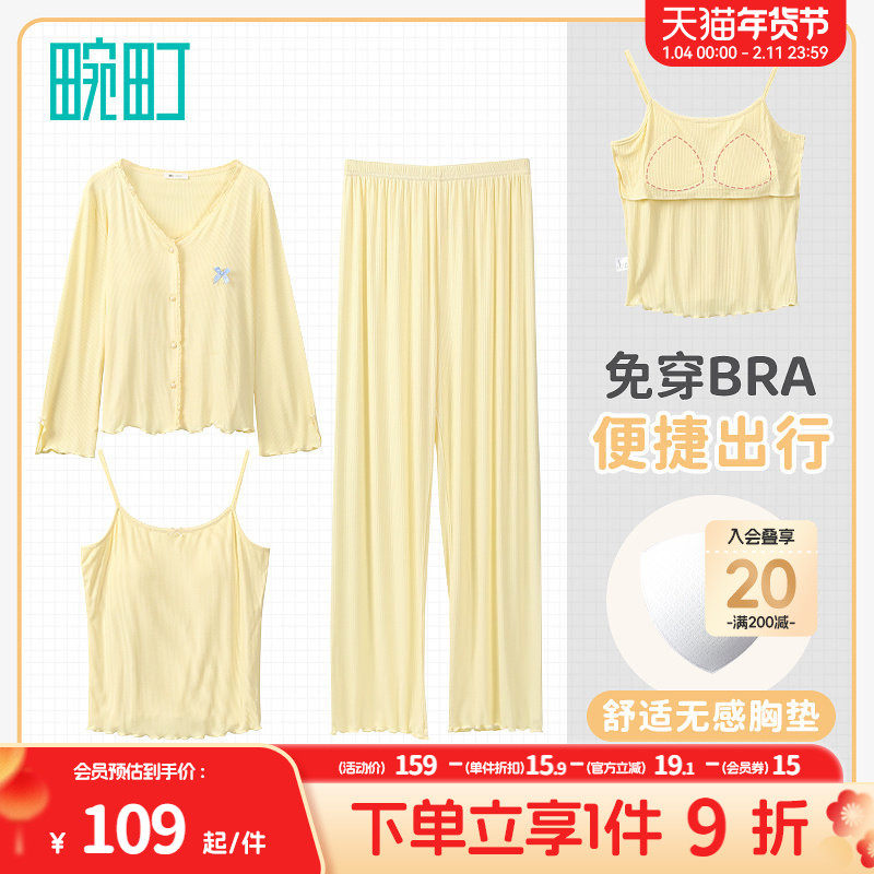 畹町罗纹棉三件套睡衣女免文胸带垫可外穿吊带长袖长裤家居服套装,女士内衣/男士内衣/家居服,睡衣/家居服套装,淘宝优惠券,粉丝福利购,淘宝优惠卷