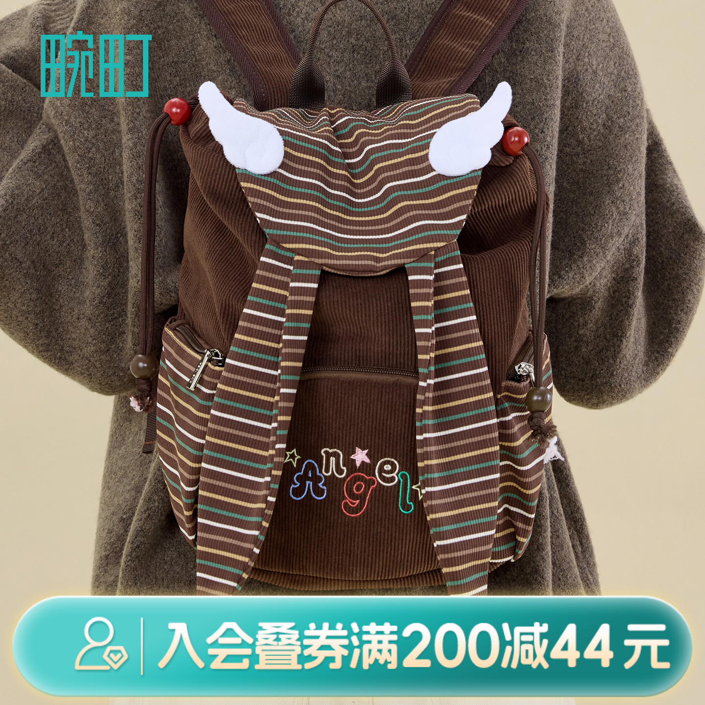 畹町天使星月 轻亚风叛逆少女条纹兔耳朵双肩背包女抽绳翻盖书包