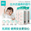 畹町婴儿手口湿巾 加厚便携抽取式小包
