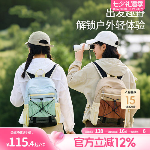 畹町轻户外系列登山包女2026新款徒步轻量防泼水小号格纹双肩背包