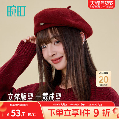 畹町千金风定型贝雷帽女秋冬季时尚百搭蓓蕾帽含绵羊毛帽子画家帽