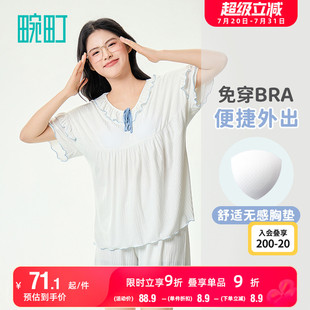 套装 畹町带胸垫睡衣女夏季 短裤 薄款 罗纹家居服免穿文胸公主风短袖