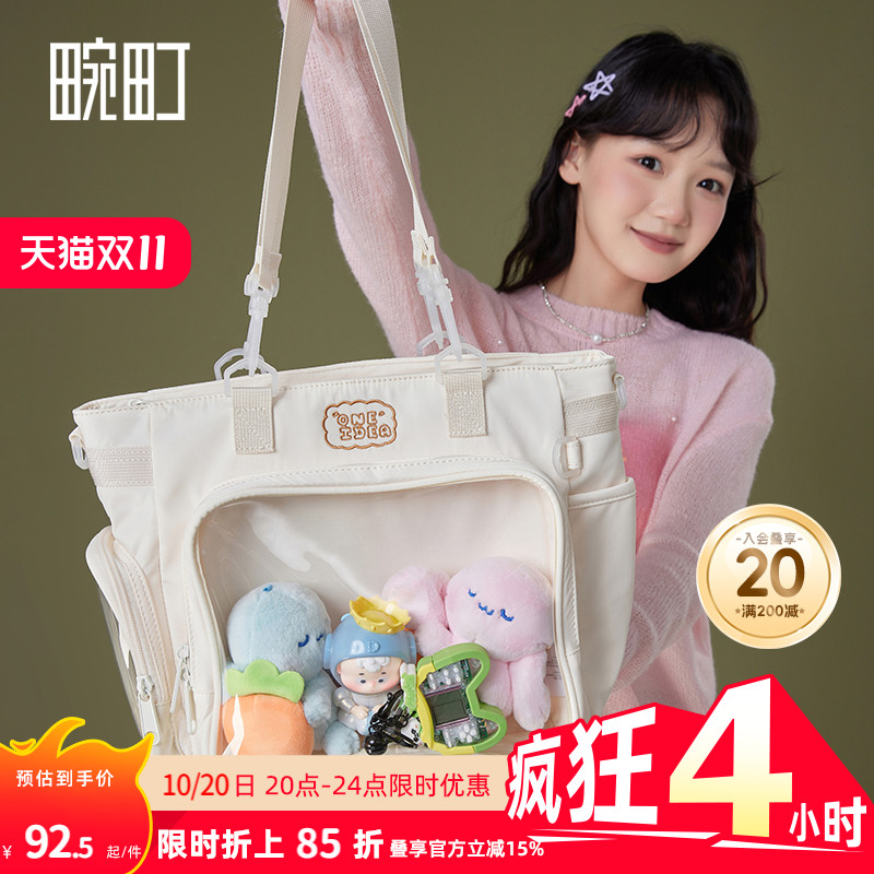 畹町晒娃系列斜挎包痛包邮差包大