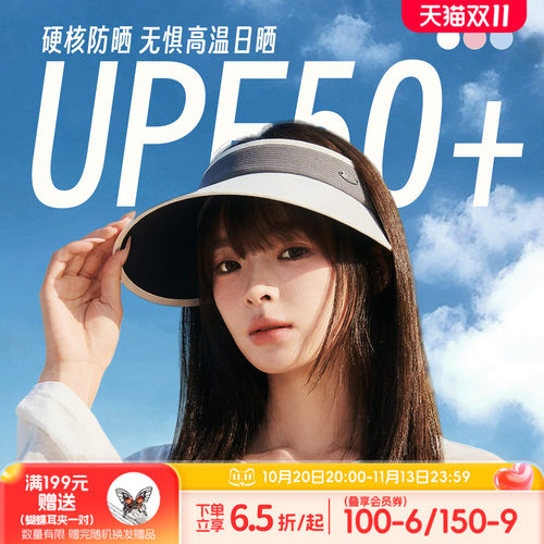 畹町大檐沙滩空顶帽防晒帽女夏季