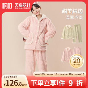 家居服套装 长裤 保暖甜美绒边暖绒长袖 畹町波纹提花绒睡衣女士冬季