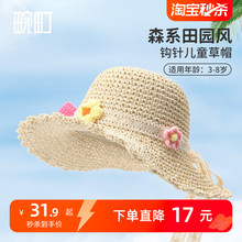 畹町海边度假儿童草帽夏季沙滩遮太阳帽子花朵蝴蝶结女孩编织盆帽