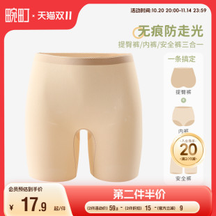 抑菌蚕丝裆平角裤 防走光提臀灭菌打底裤 女夏季 畹町冰丝无痕安全裤