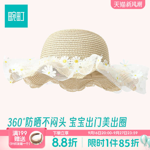 畹町儿童草编帽子26年夏海边度假沙滩帽网纱小雏菊可爱遮阳帽女孩