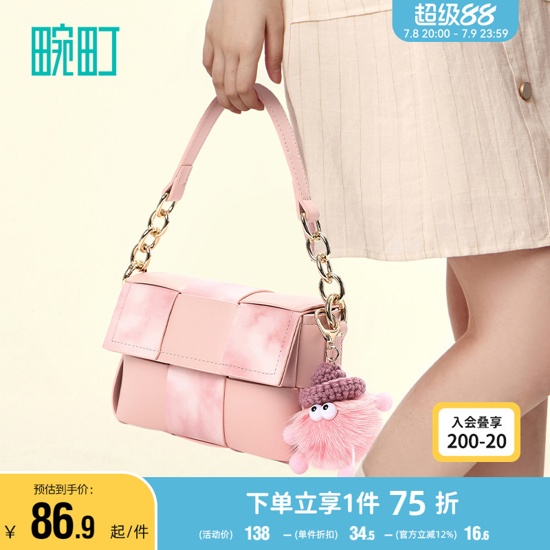 畹町多巴胺编织饼干包枕头小方包