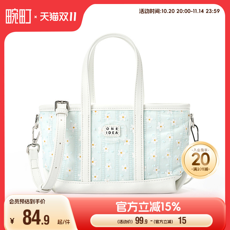 畹町韩系小雏菊斜挎包