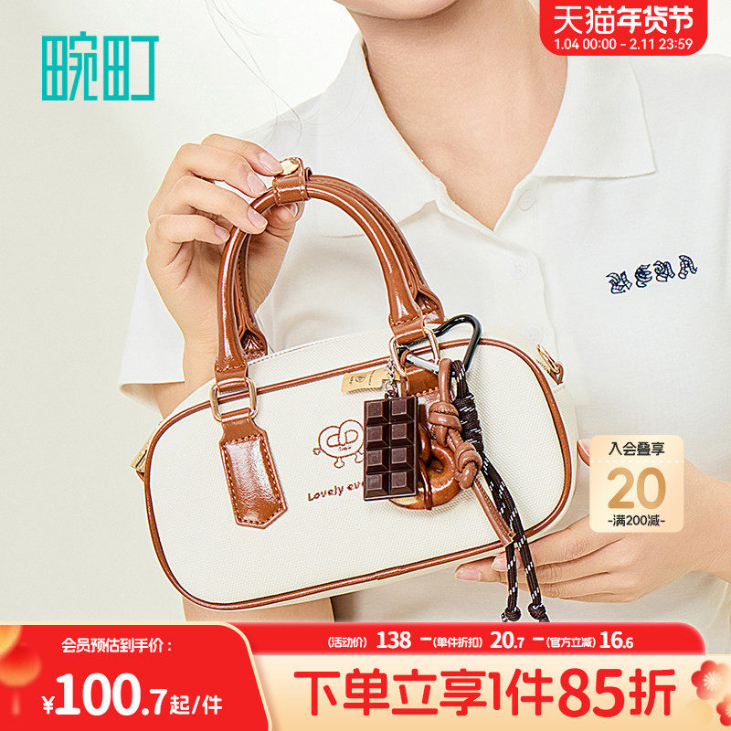 畹町面包坊手提枕头包女25年春季学院风斜挎包拼色单肩小保龄球包,箱包皮具/热销女包/男包,通用款女包,淘宝优惠券,粉丝福利购,淘宝优惠卷