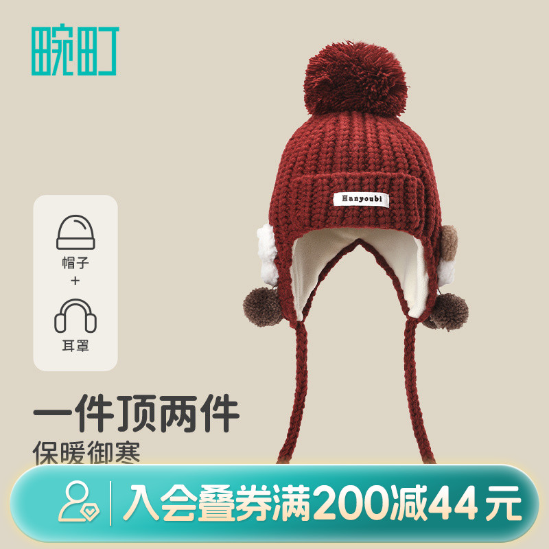 畹町萌趣公仔针织护耳帽子女冬季保暖加绒加厚雷锋帽毛球粗毛线帽